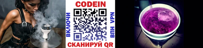 Купить  Кудрово  Codein Purple Drank 