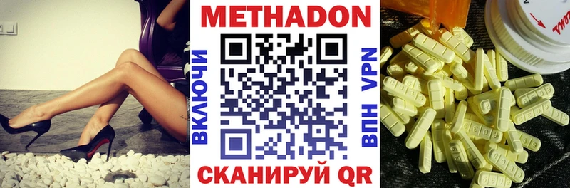 Метадон белоснежный  Купить  Кудрово 